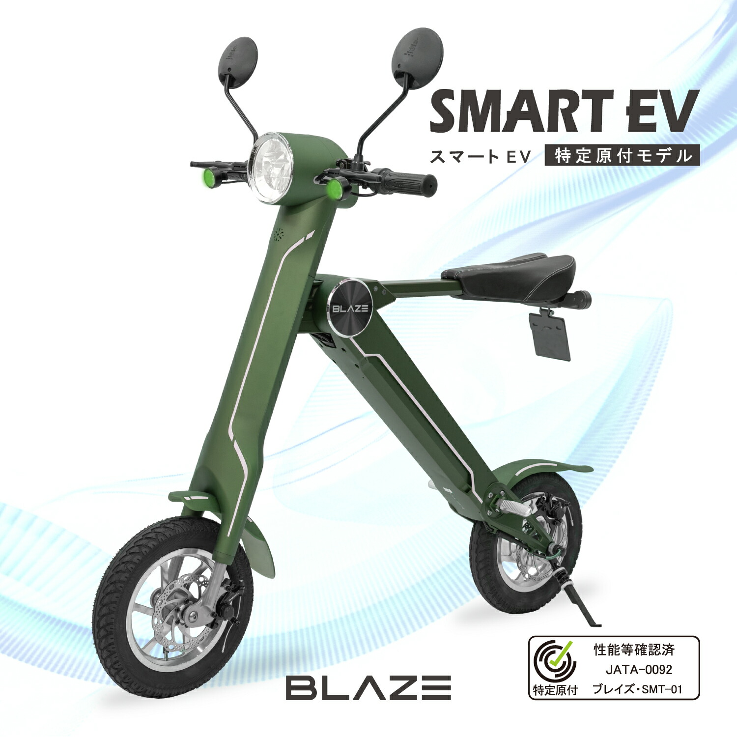 楽天市場】スマートEV 特定原付モデル 特定小型原動機付自転車 特定