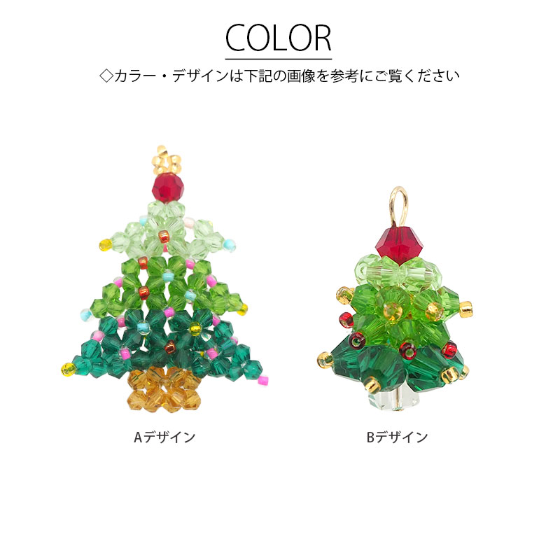 楽天市場】アクセサリーパーツ チャーム クリスマスツリー ビーズ