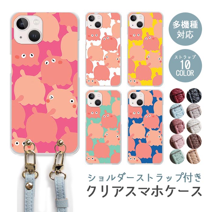 楽天市場】スマホケース ショルダーストラップ スマホストラップ