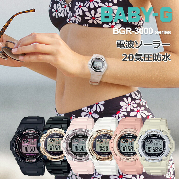 楽天市場 | ペアウォッチ Gショック BLESSYOU - ペアウォッチや時計