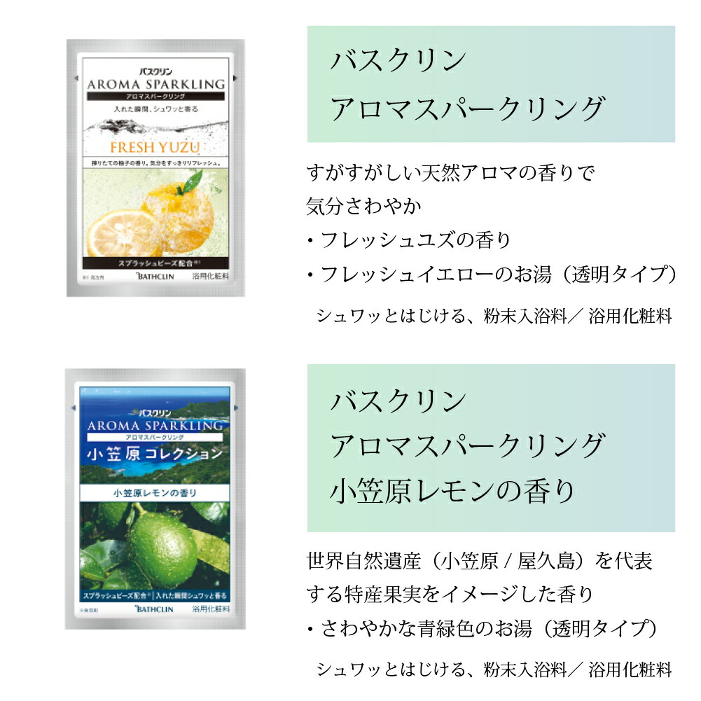 楽天市場】バスクリン シトラスアソート l 柑橘の香り 入浴剤 アソート