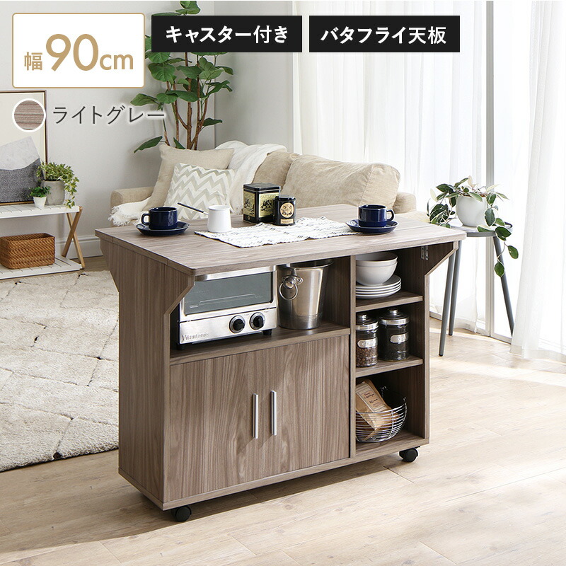 楽天市場】【5日12時～☆P5倍&最大1500円OFF】キッチンカウンター