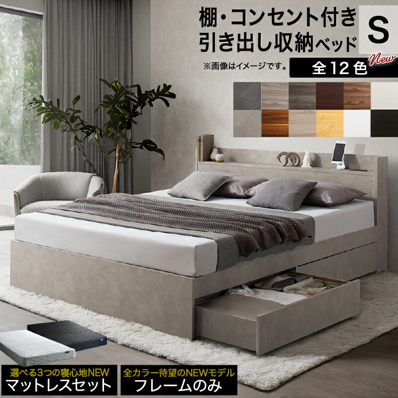 楽天市場】【NEW 5日12時～☆P5&MAX1500円OFF】ベッド シングルベッド