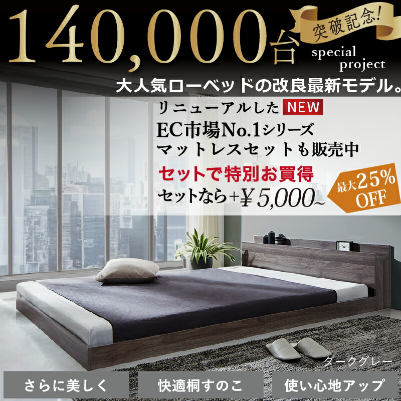 楽天市場】【楽天マラソン☆最大1500円クーポン】ベッド ローベッド