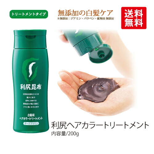 楽天市場】無添加 利尻ヘアカラートリートメント 白髪染め【当店ご利用