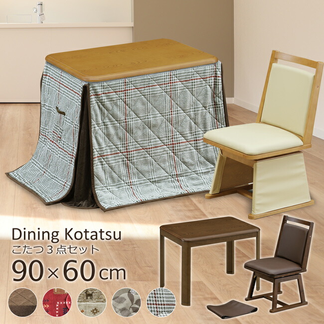 セット デスクこたつ」の人気商品一覧 | 安い商品を通販サイトから探す