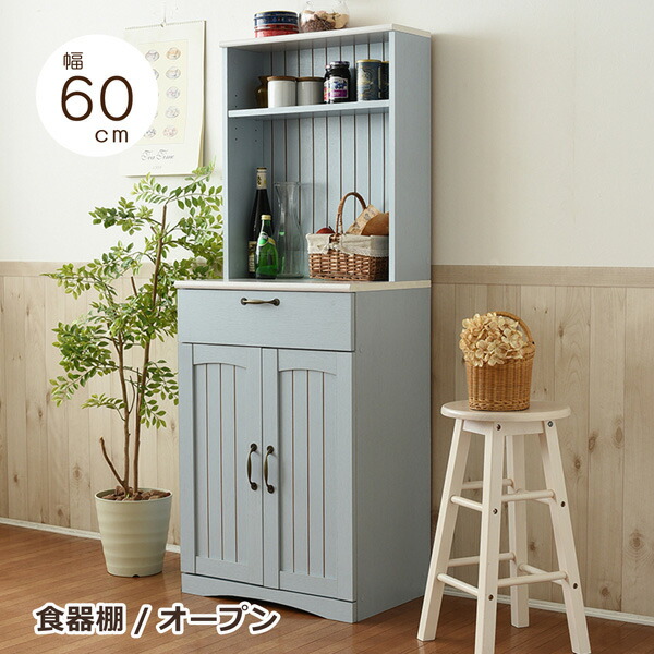 楽天市場】カップボード 幅60 オープンボード 食器棚 扉付き収納