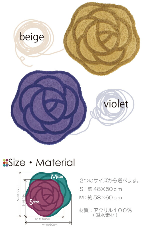 楽天市場】トイレマット：【SDS】ローズ フリーマットS 48×50cm