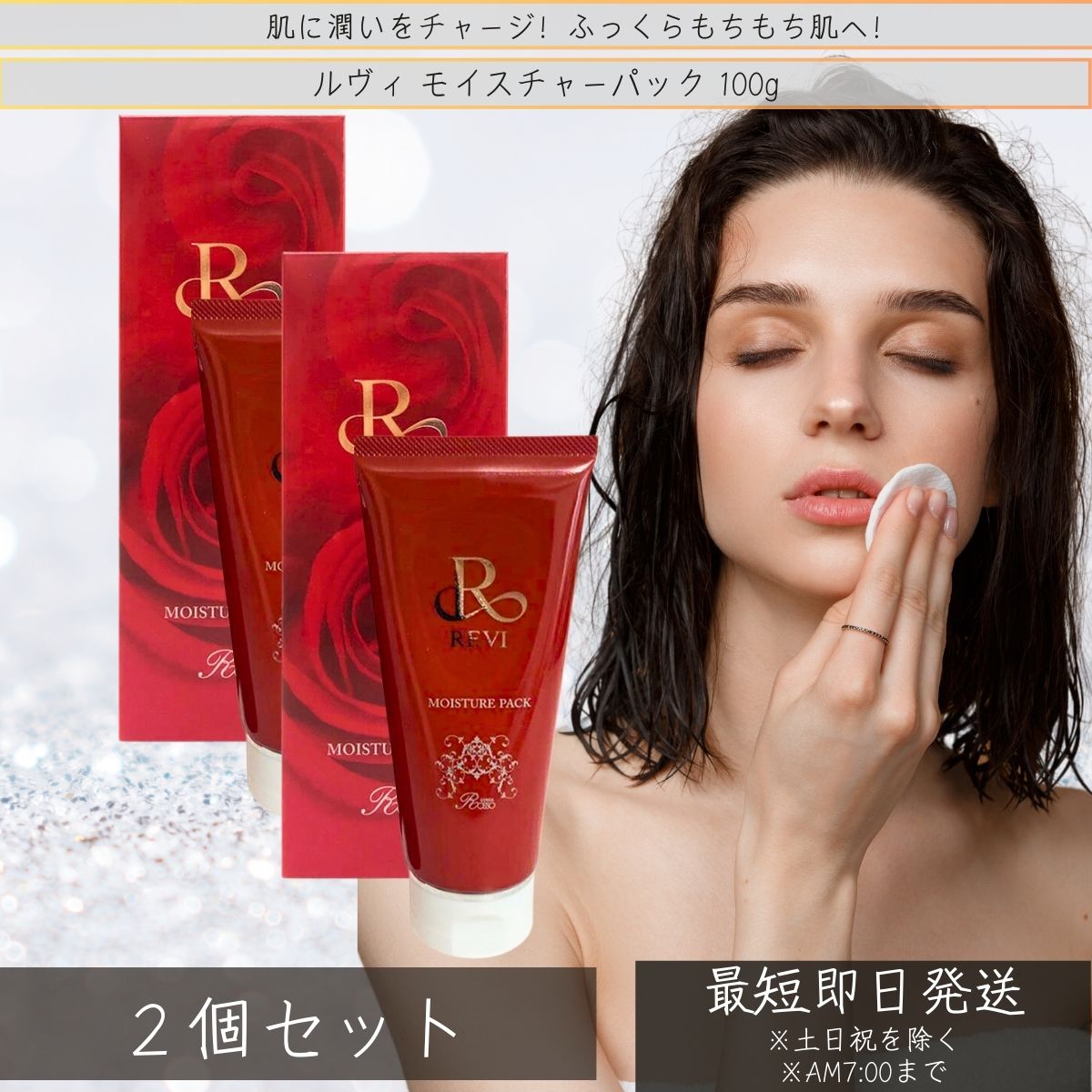 楽天市場】revi（化粧下地｜ベースメイク・メイクアップ）：美容