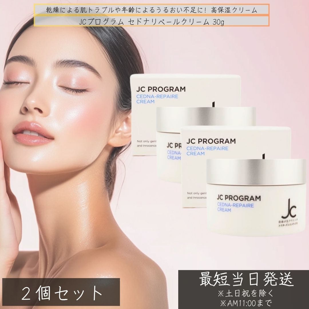 楽天市場】セドナリペールクリームの通販