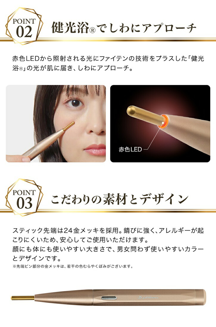 楽天市場】[日本全国送料無料！] ファイテン(PHITEN) LEDプッシュ