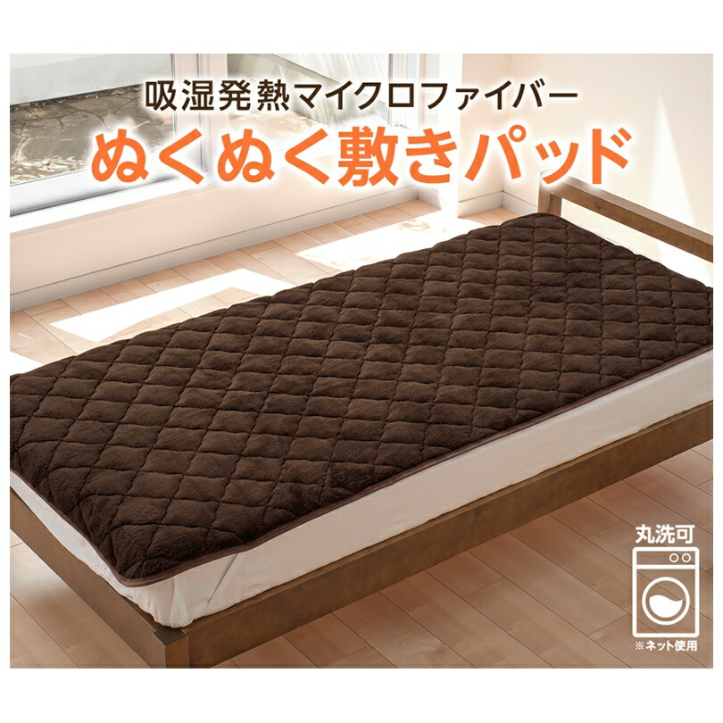 楽天市場】ファイテン(PHITEN) 星のやすらぎ ぬくぬく敷きパッド