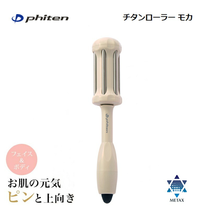 楽天市場】ファイテン（美顔器・スチーマー｜美容・コスメ・香水）の通販