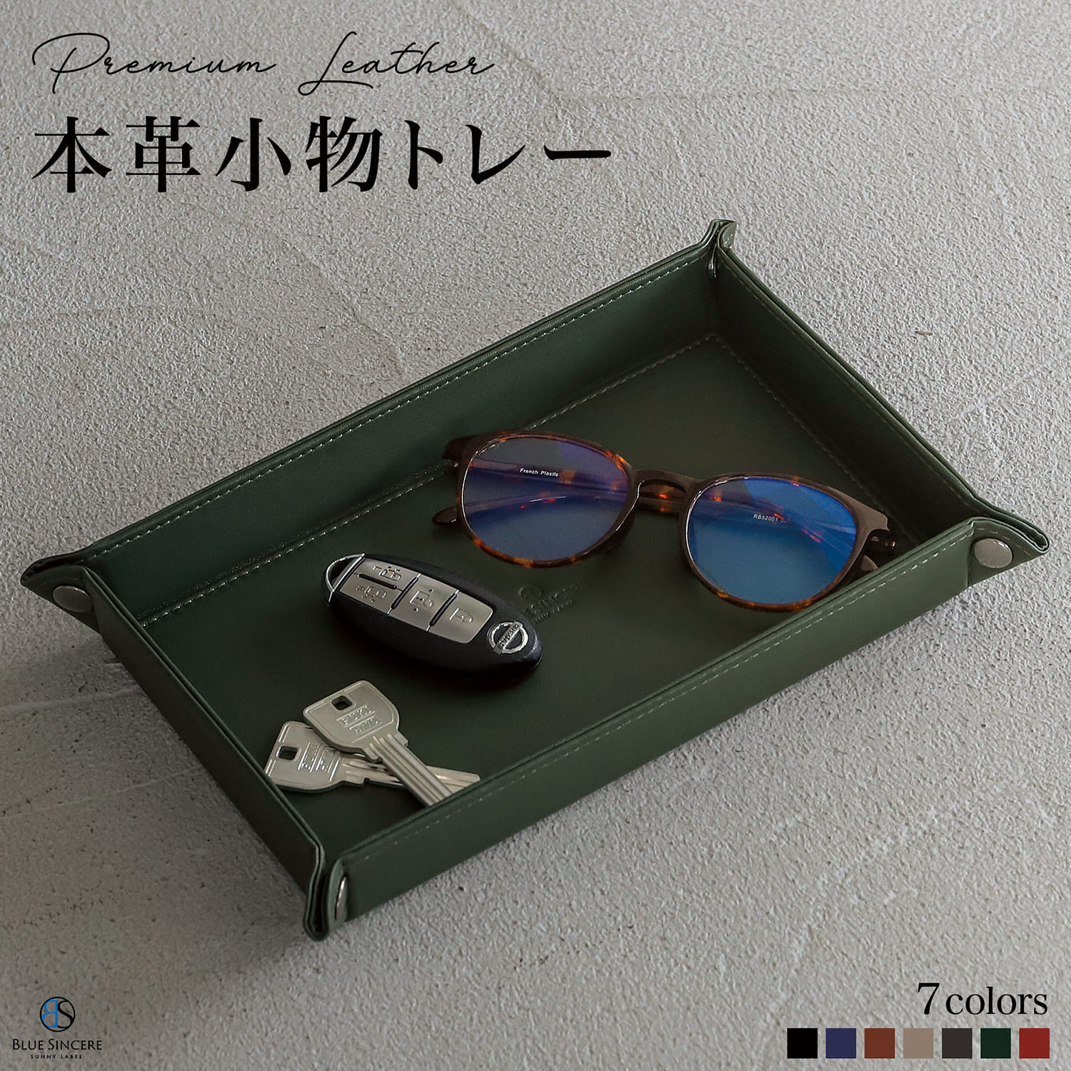 楽天市場】【楽天1位 / 累計2万個突破】メガネもペンも入る 卓上トレイ