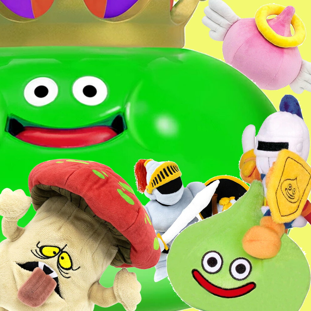 楽天市場】【セット販売】ドラゴンクエスト スマイルスライム
