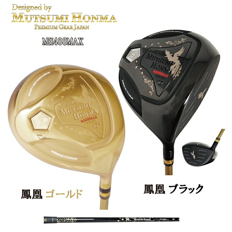 楽天市場】☆ムツミ ホンマ 本間 睦 【MUTSUMI HONMA】NEW MH488MAX