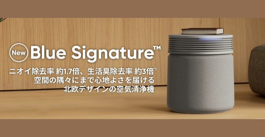 楽天市場 | ブルーエア公式 楽天市場店 - 新発売『Blue Signature』