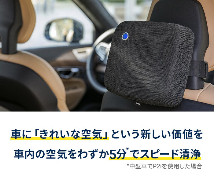 楽天市場】【好評につき完売】空気清浄機 ブルーエア Cabin P2i 車