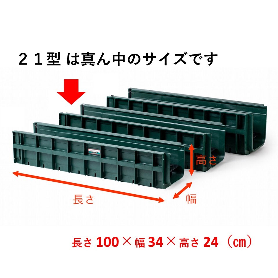 楽天市場】タフ型プランター 21型 2個セット スノコ4枚付き プランター