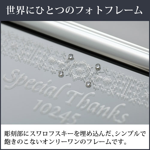 楽天市場】【シルバーフォトフレーム】結婚式 ブライダル 記念品
