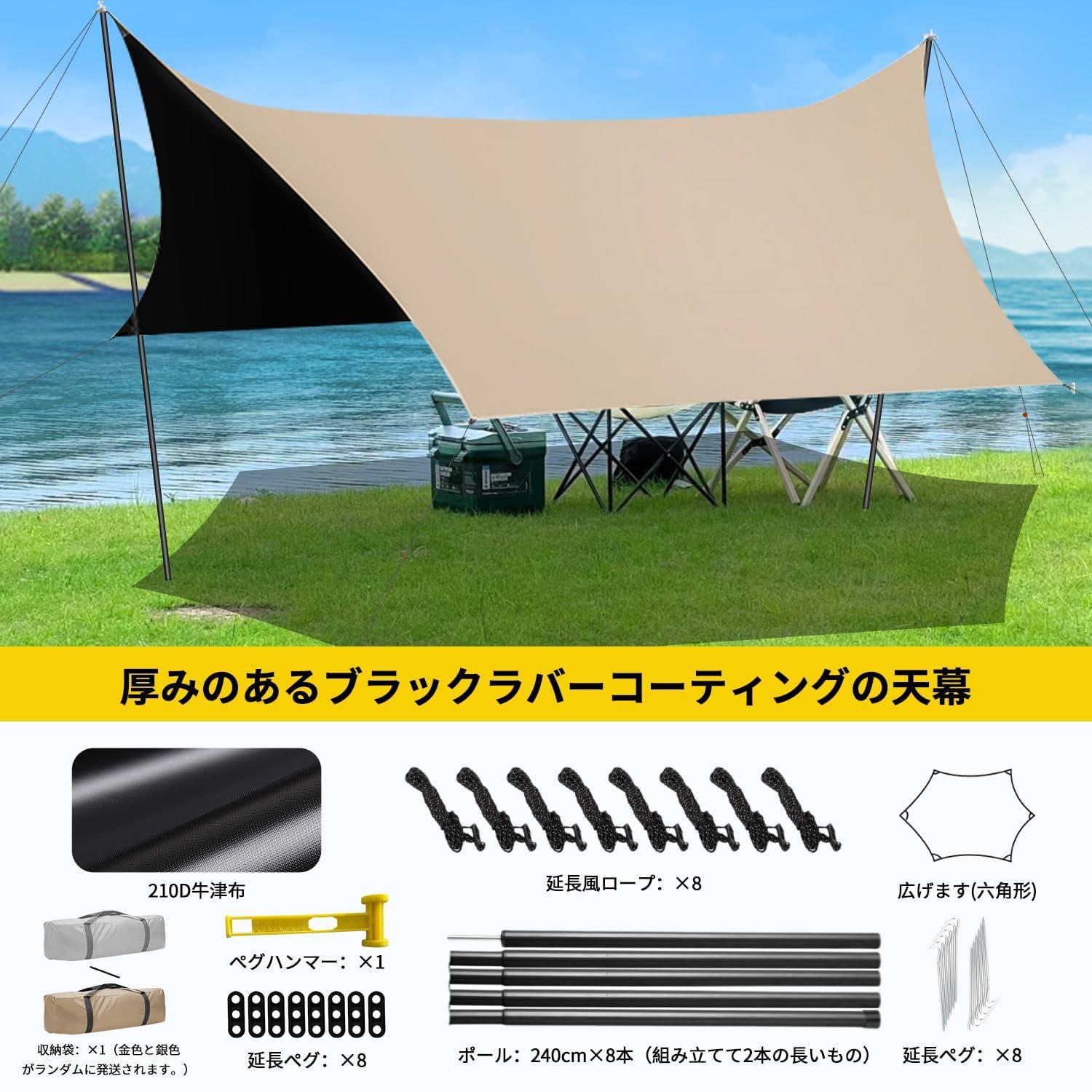 楽天市場】タープ テントタープ 防水 遮光タープ UVカット