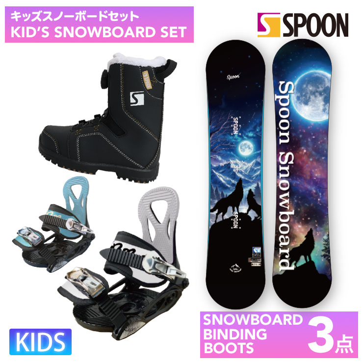 楽天市場】キッズスノーボード 3点セットの通販