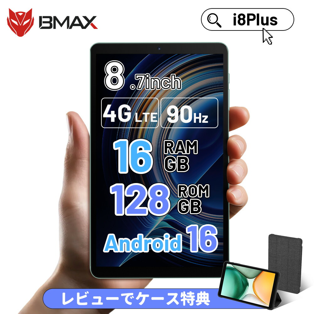 タブレットPC Bmax」の人気商品一覧 | 安い商品を通販サイトから探す