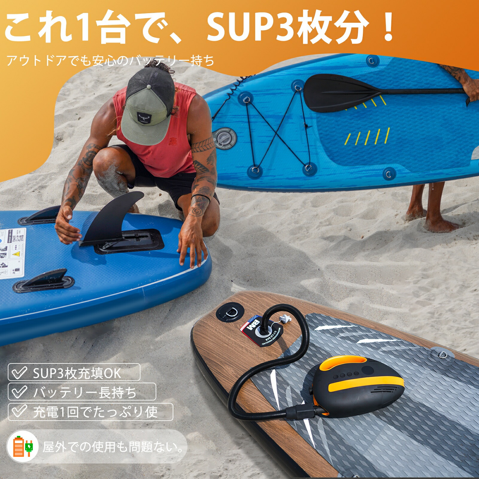 DAMA スタンドアップパドルボード サップ 電動ポンプ付き DAMA SUP