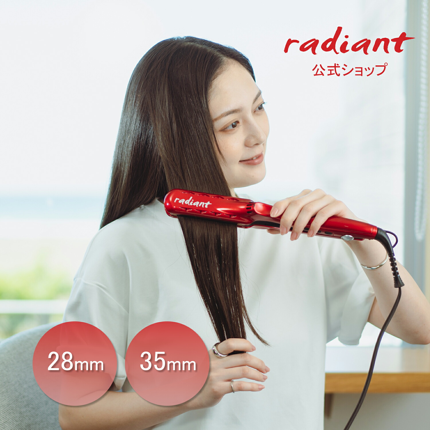 楽天市場】【radiant公式店】1年保証 シルク ヘアアイロン radiant