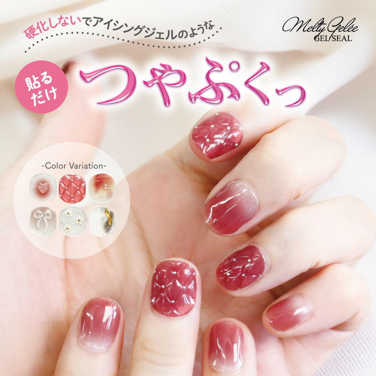 楽天市場】【P5倍 11日1:59ﾏﾃﾞ】メルティージュレ ネイルシール 貼る