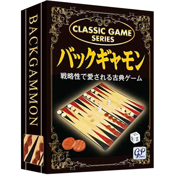 楽天市場】送料無料【クラシックゲーム バックギャモン】ジーピー