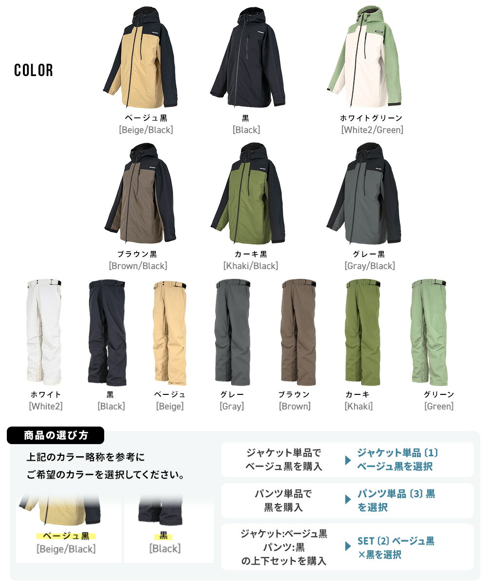 楽天市場】スノボウェア メンズ 上下セット スノーボードウェア 耐水