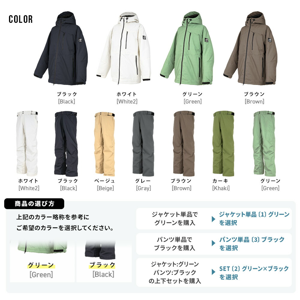 楽天市場】スノボウェア メンズ 上下セット スノーボードウェア