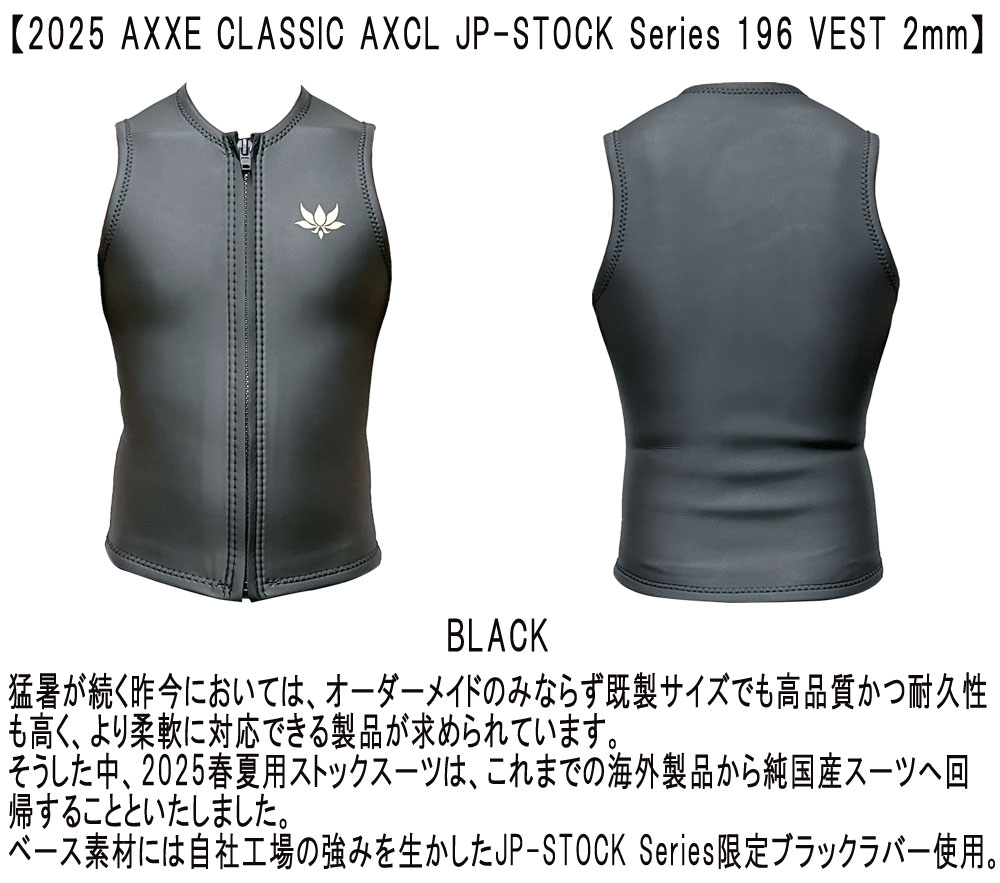 楽天市場】2025 国産モデル AXXE CLASSIC AXCL JP-STOCK Series 197