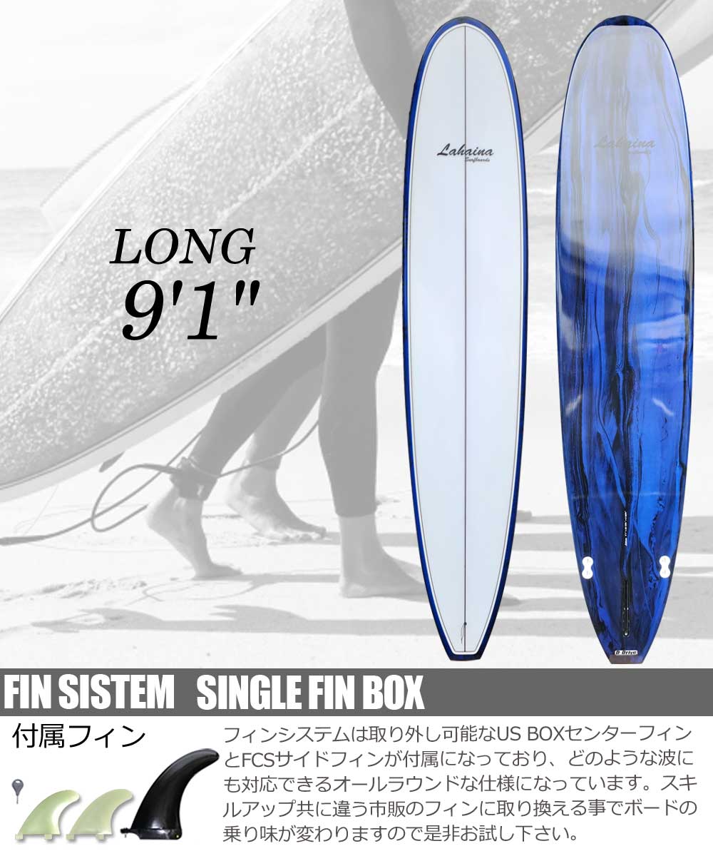 楽天市場】西濃運輸営業所止め サーフボード ラハイナ/ LAHAINA 9'1