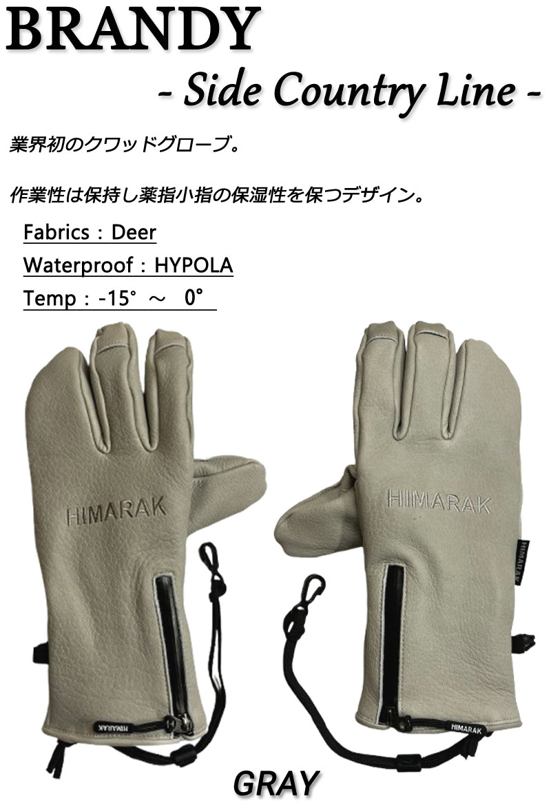 楽天市場】【楽天SS特別価格】HIMARAK / ヒマラク BRANDY ブランデー