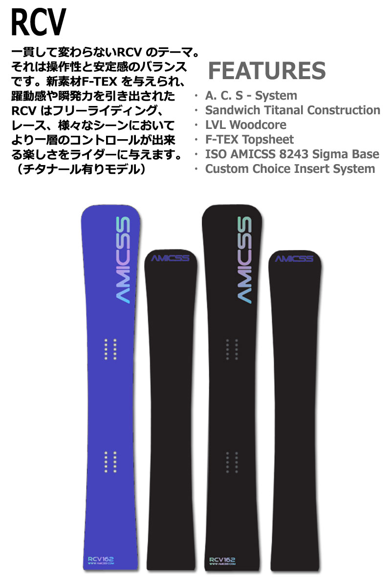 楽天市場】24-25 AMICSS/アミックス RCV アールシーブイ メンズ