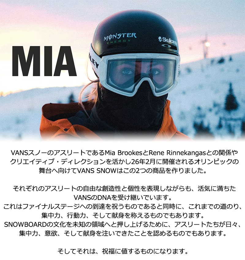 楽天市場】25-26 VANS/バンズ ENCORE PRO Mia Brookes エンコアプロ