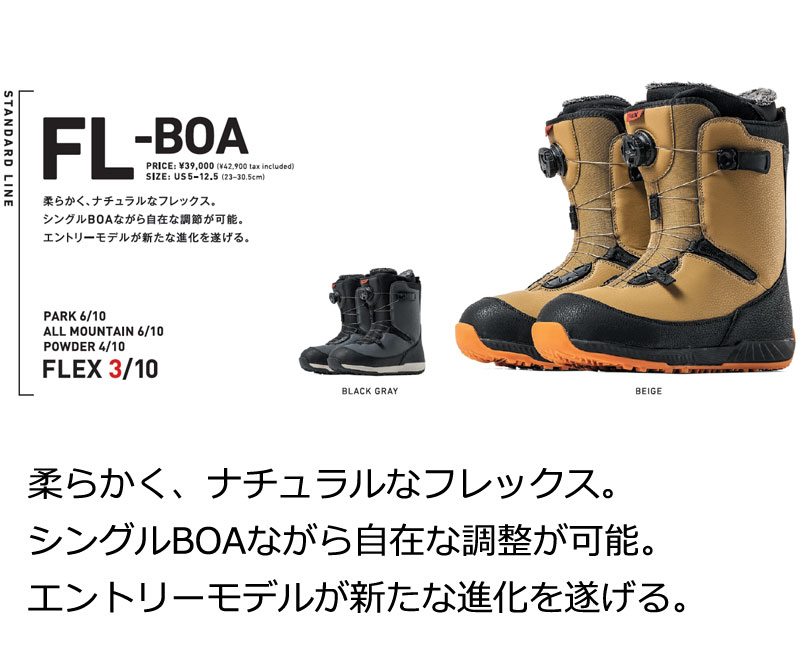 楽天市場】25-26 FLUX/フラックス FL-BOA エフエルボア メンズ