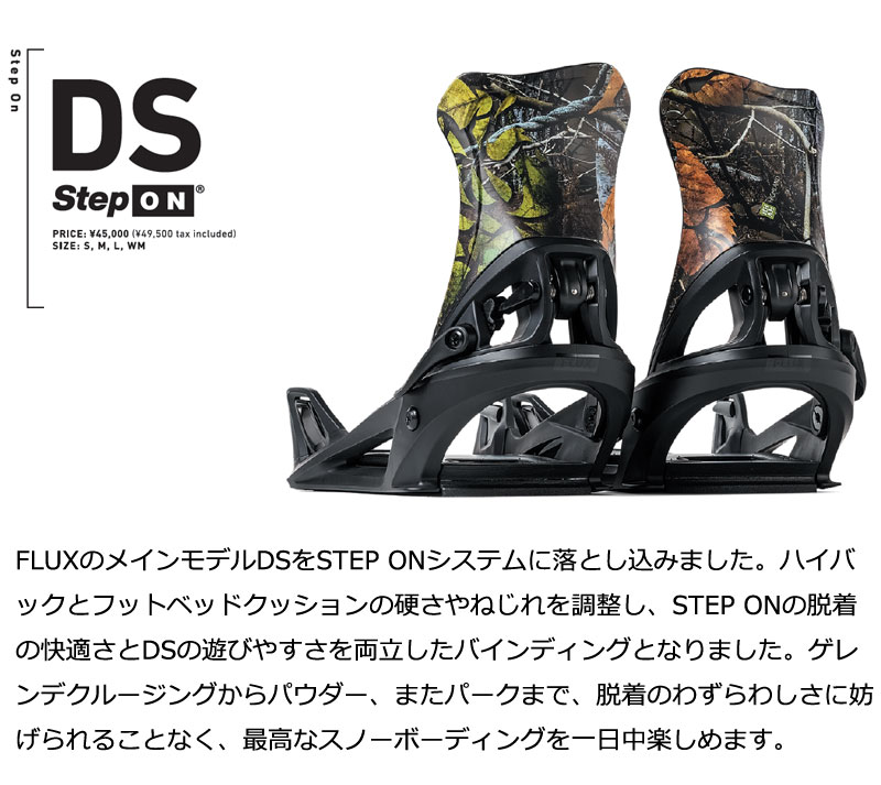 楽天市場】【楽天SS特別価格】25-26 FLUX/フラックス DS STEP ON