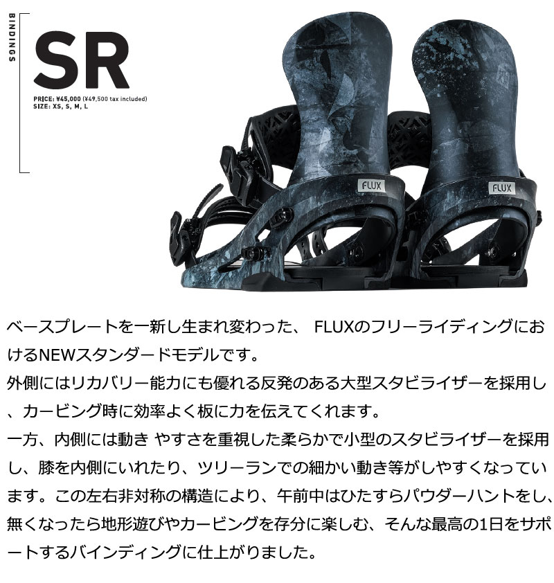 楽天市場】25-26 FLUX/フラックス SR エスアール メンズ レディース