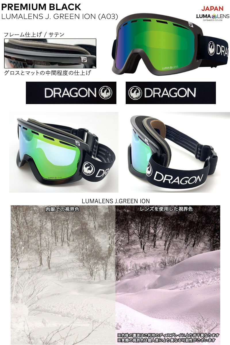 楽天市場】25-26 DRAGON/ドラゴン D1 JP-LumaLens メンズ レディース