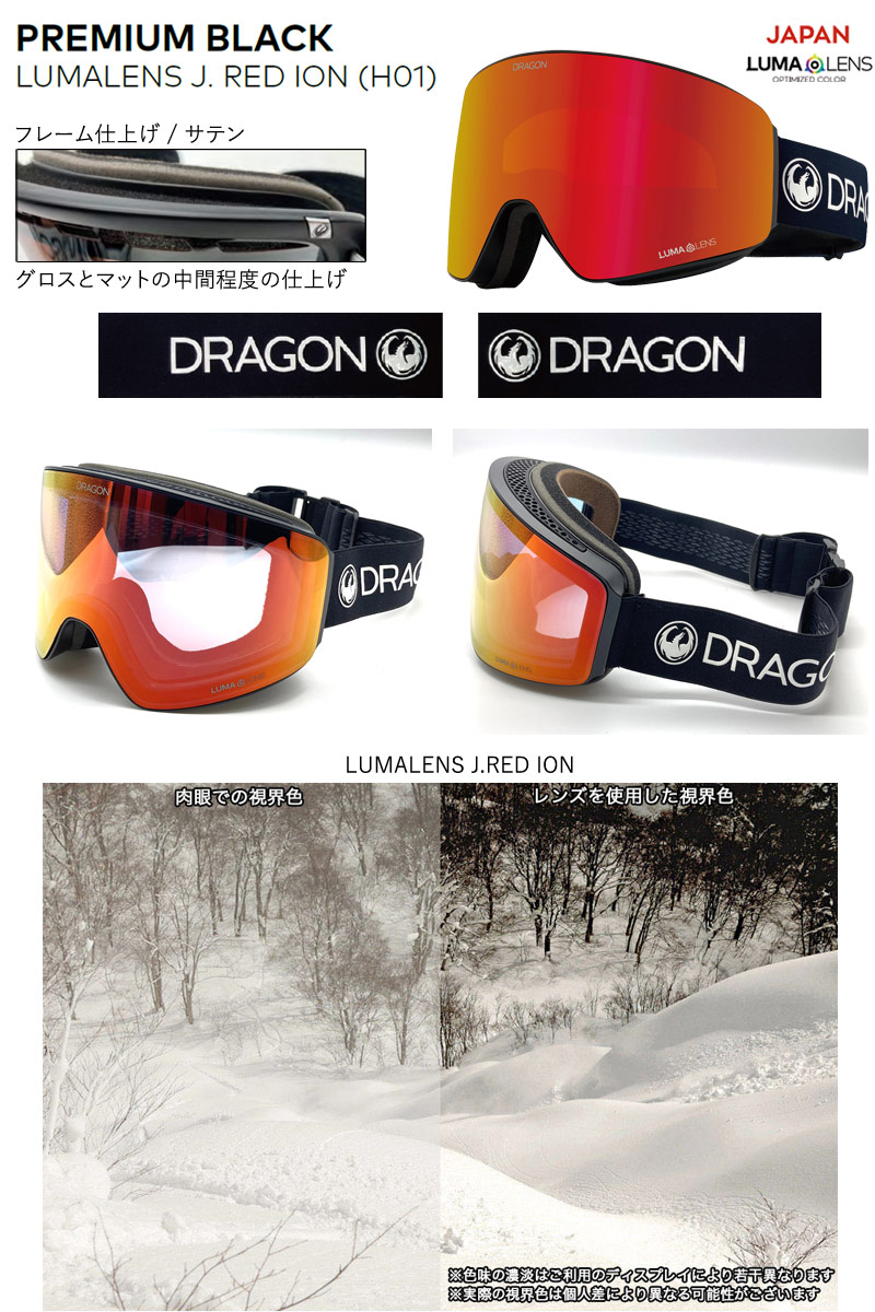 楽天市場】25-26 DRAGON/ドラゴン PXV JP-LumaLens メンズ レディース