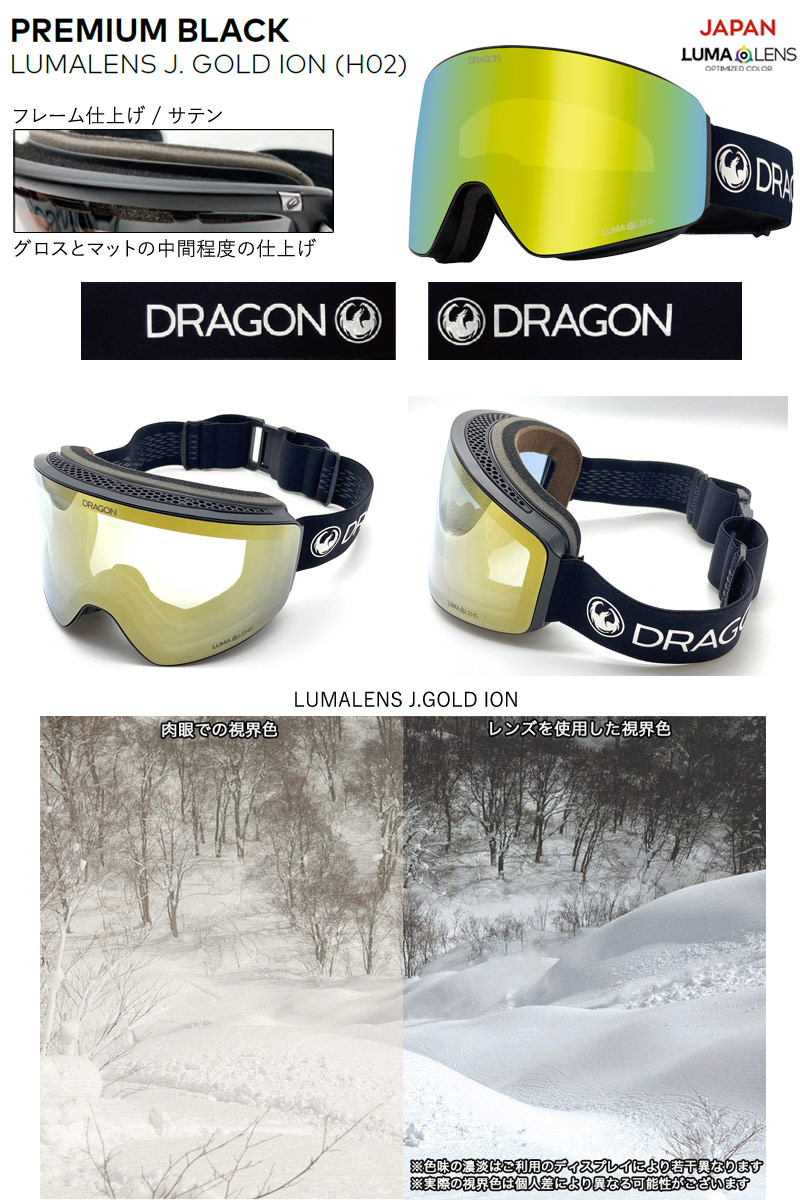 楽天市場】25-26 DRAGON/ドラゴン PXV JP-LumaLens メンズ レディース