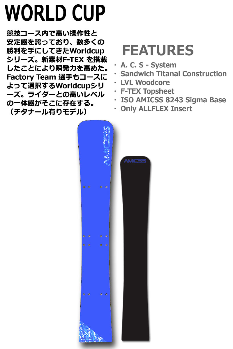 楽天市場】25-26 AMICSS/アミックス WORLD CUP メンズ レディース