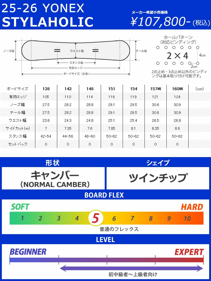 楽天市場】25-26 YONEX/ヨネックス STYLAHOLIC スタイラホリック