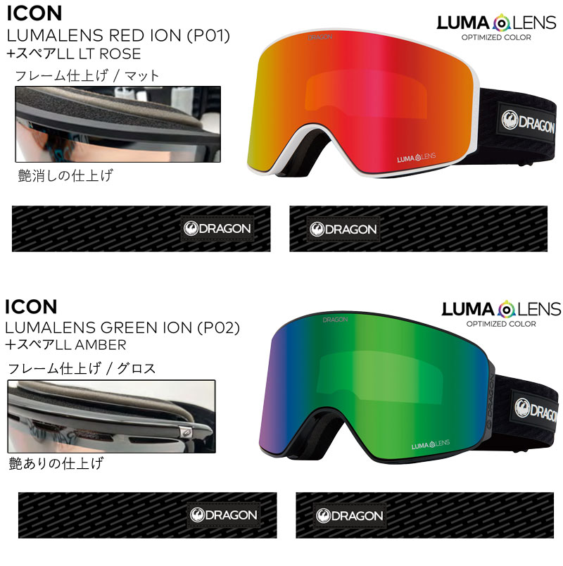 楽天市場】23-24 DRAGON/ドラゴン NFX-MAG LumaLens メンズ レディース
