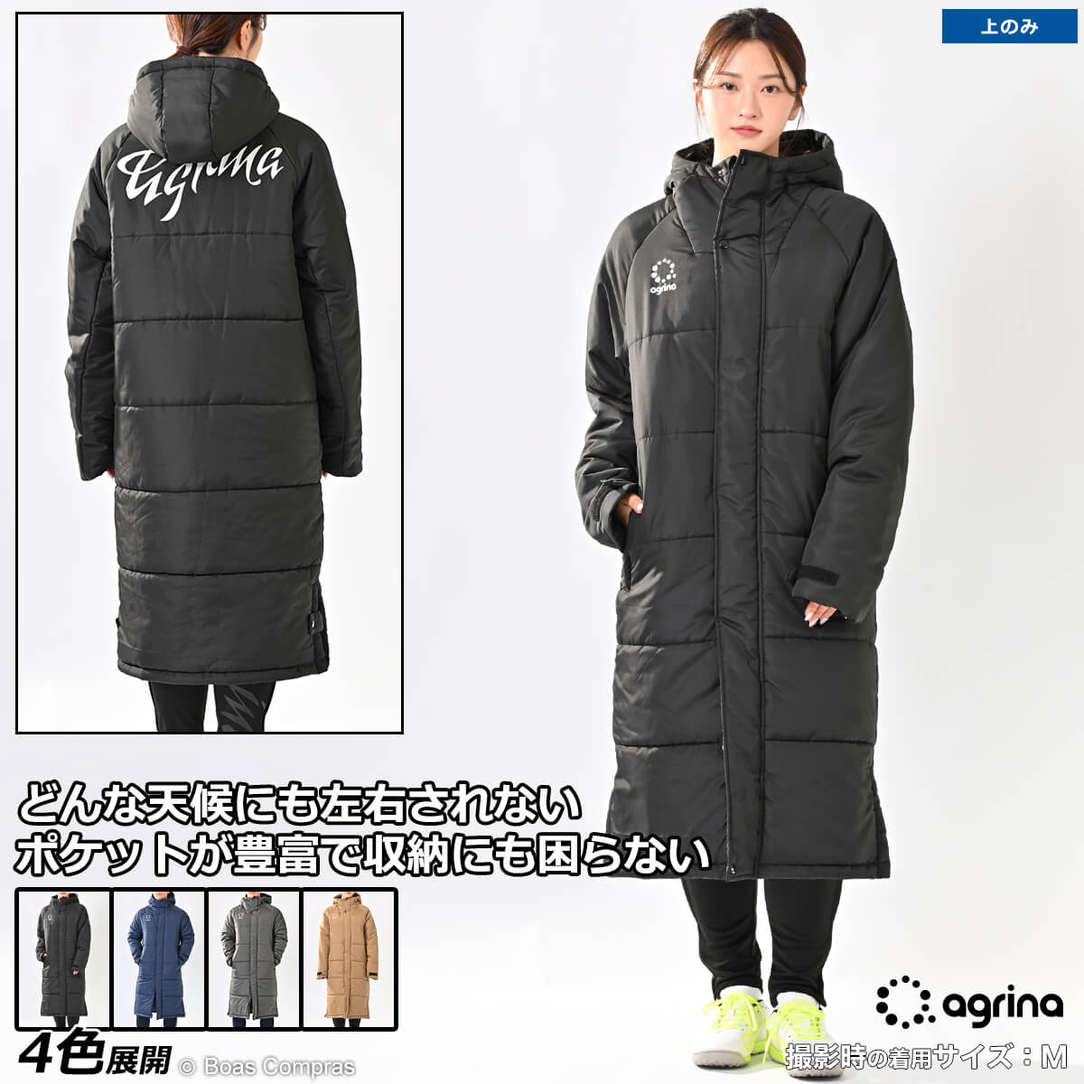 楽天市場】アグリナ アウター [ag-0800 インテシオン中綿ベンチコート