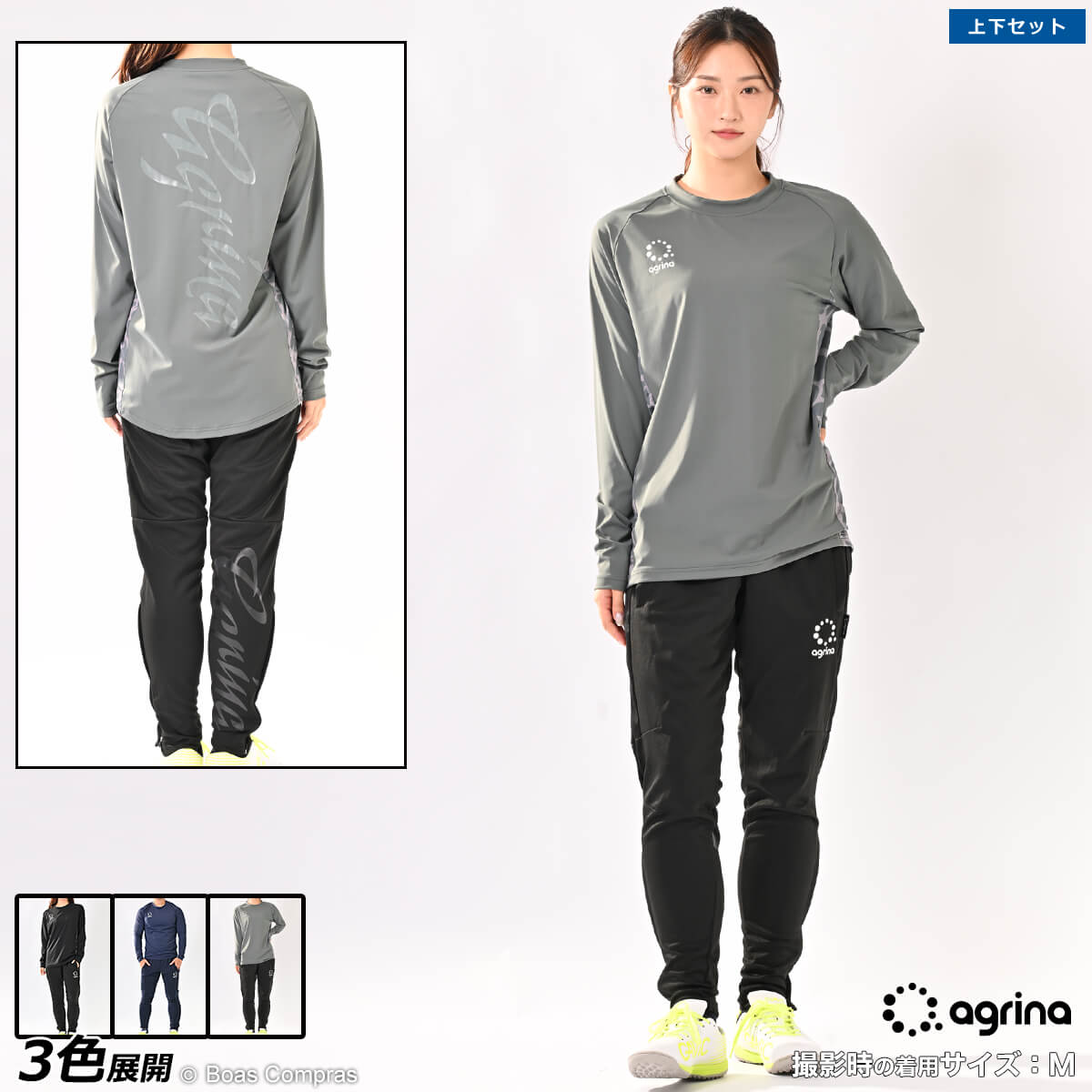 楽天市場】アグリナ トレーニングウェア上下セット [ag-0808--0386