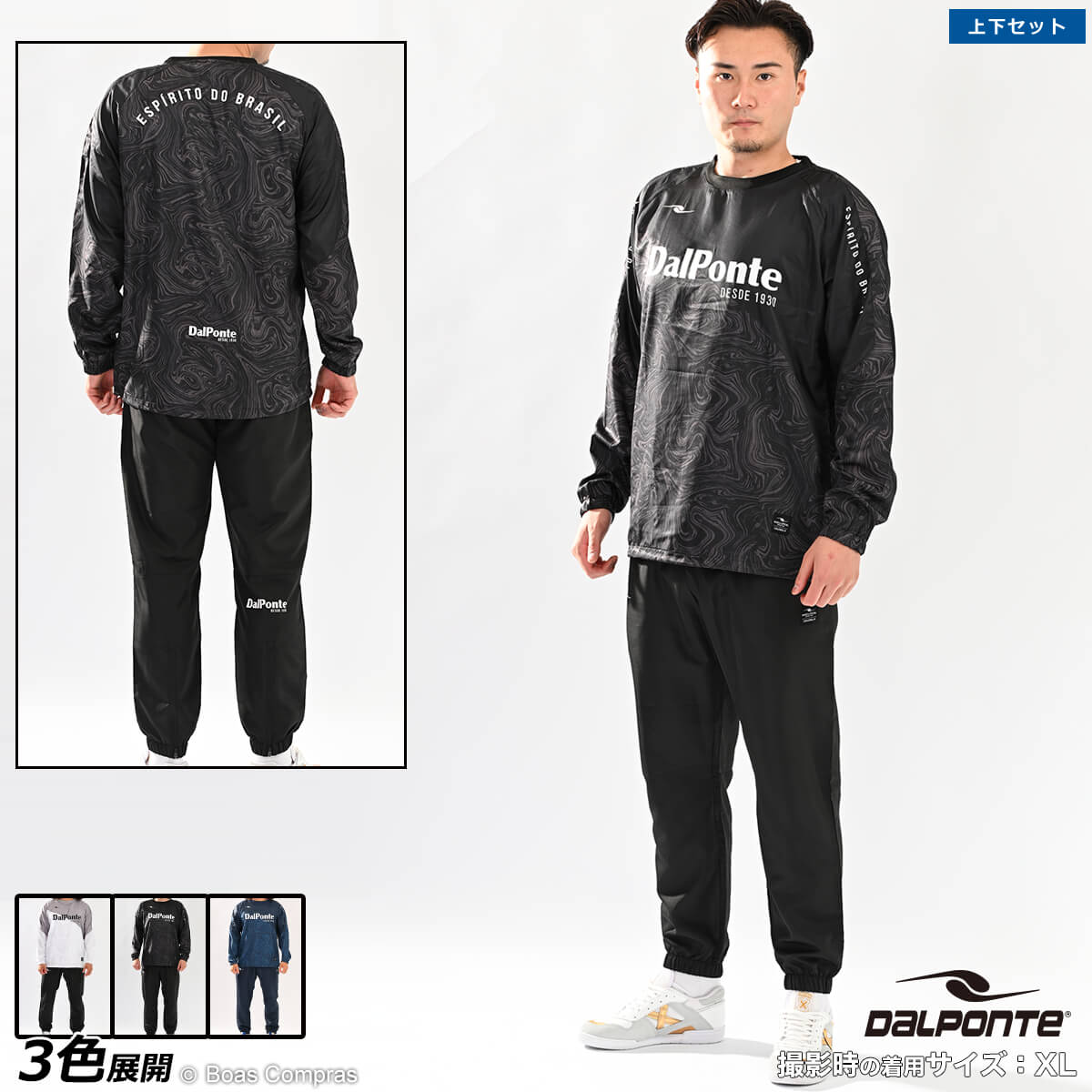 楽天市場】ダウポンチ ピステセットアップ [dpz-0419 昇華ピステシャツ